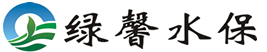 陜西綠馨|綠馨水土保持|綠馨|綠馨水土|陜西綠馨水土保持有限公司